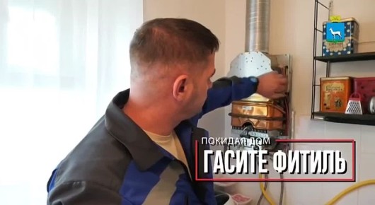 Пожарная безопасность — это залог сохранности вашей жизни и имущества