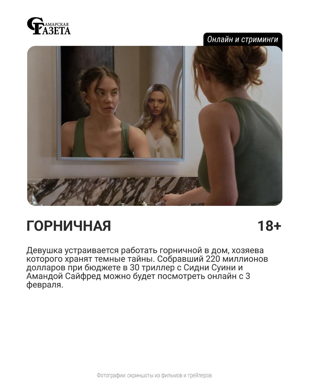 «Зверополис 2», «Комментируй это» и «Горничная»: кинопремьеры и сериалы-новинки недели «Зверополис 2», «Комментируй это» и «Горничная»: кинопремьеры и сериалы-новинки недели