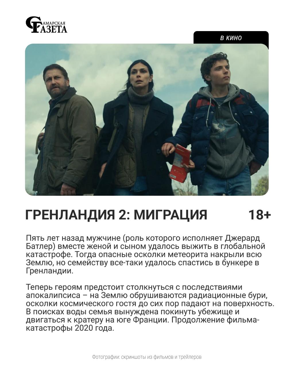 «Зверополис 2», «Комментируй это» и «Горничная»: кинопремьеры и сериалы-новинки недели