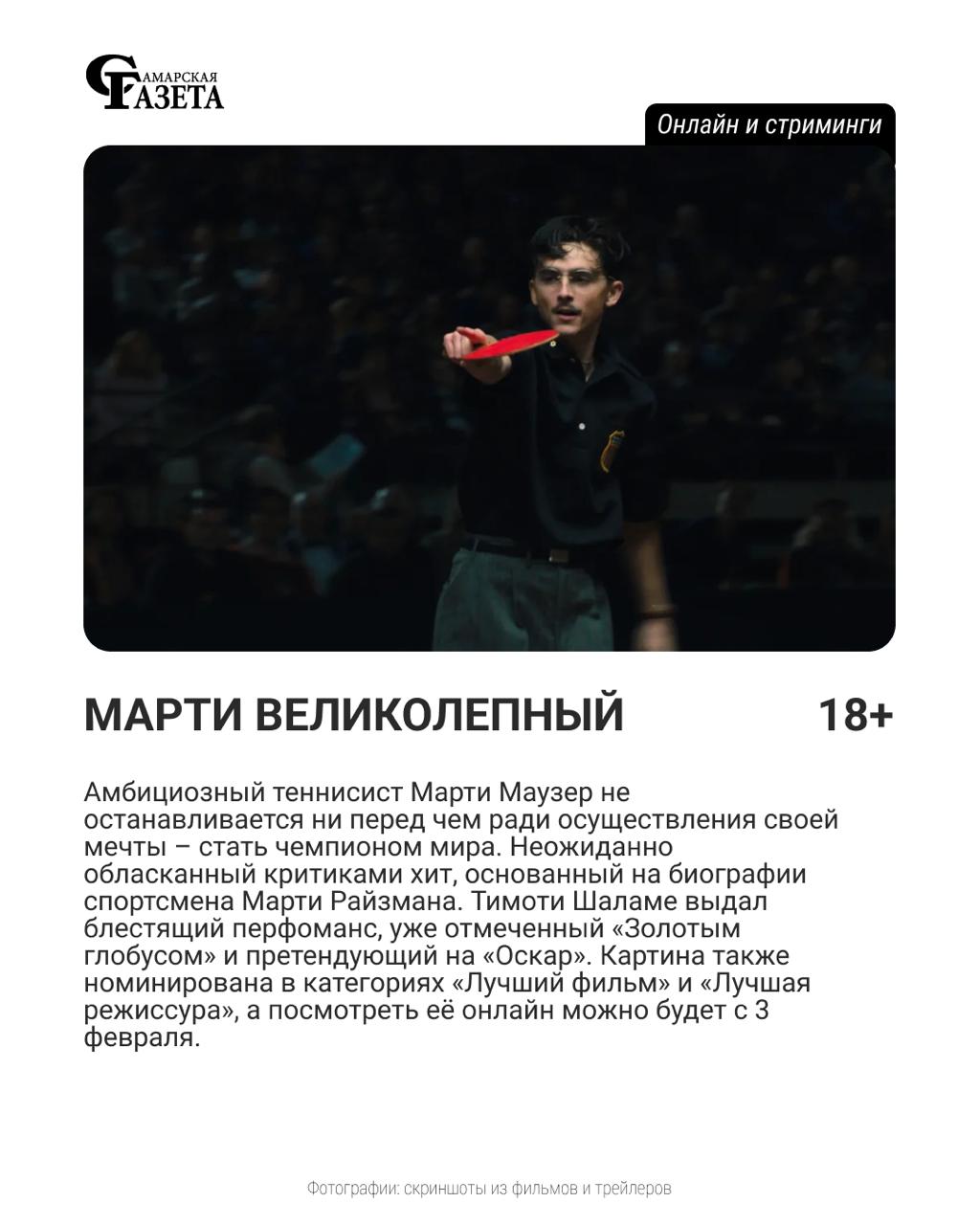 «Зверополис 2», «Комментируй это» и «Горничная»: кинопремьеры и сериалы-новинки недели «Зверополис 2», «Комментируй это» и «Горничная»: кинопремьеры и сериалы-новинки недели