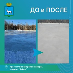 Каток на стадионе "Чайка" приведен в надлежащее состояние