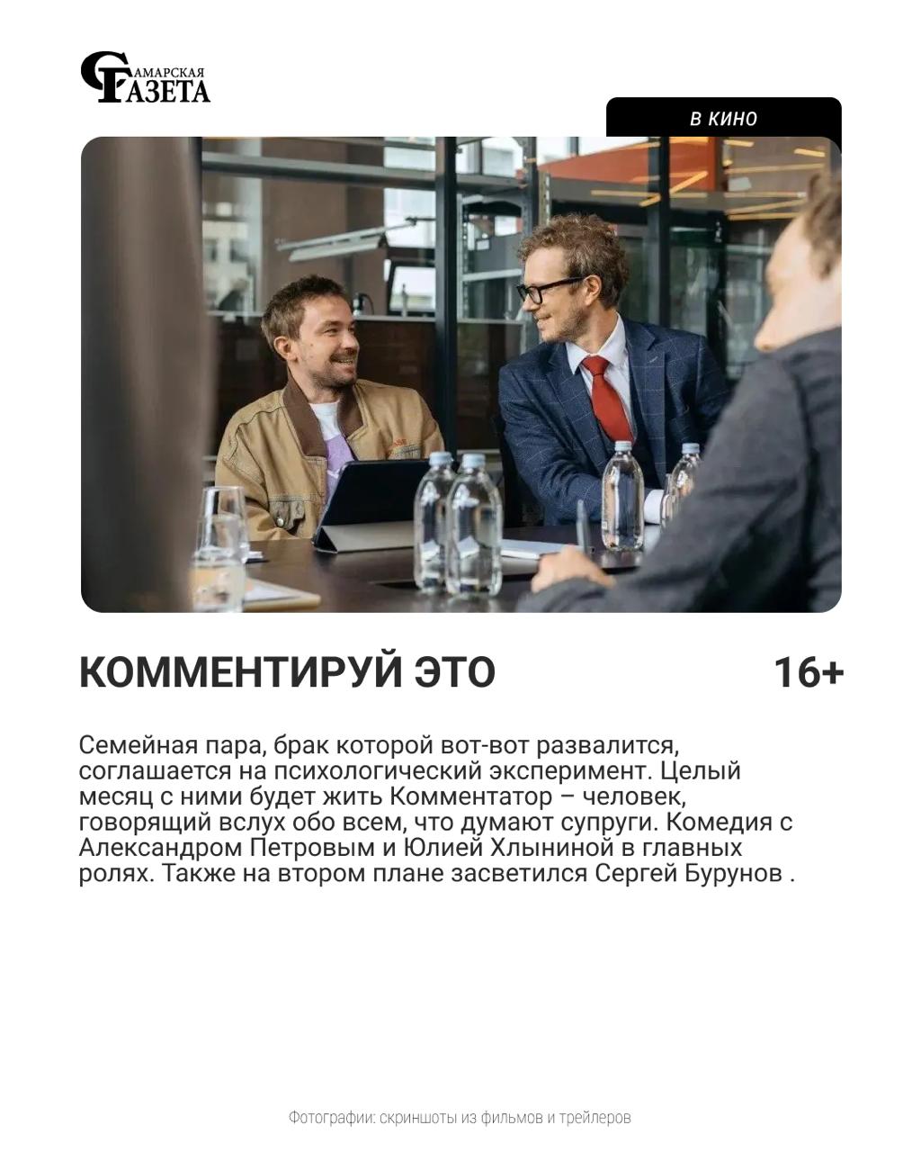 «Зверополис 2», «Комментируй это» и «Горничная»: кинопремьеры и сериалы-новинки недели «Зверополис 2», «Комментируй это» и «Горничная»: кинопремьеры и сериалы-новинки недели