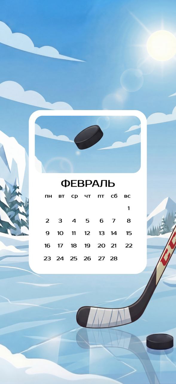 Последний месяц зимы дает нам прекрасную возможность насладиться зимним спортом: XV зимние Олимпийские игры в Италии, матчи КХЛ и ВХЛ в Самаре и Тольятти, всероссийские соревнования по фигурному катанию, массовая лыжная... Последний месяц зимы дает нам прекрасную возможность насладиться зимним спортом: XV зимние Олимпийские игры в Италии, матчи КХЛ и ВХЛ в Самаре и Тольятти, всероссийские соревнования по фигурному катанию, массовая лыжная...