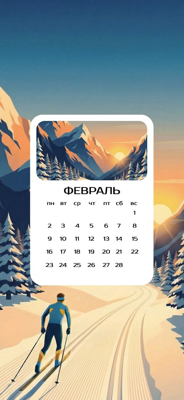 Последний месяц зимы дает нам прекрасную возможность насладиться зимним спортом: XV зимние Олимпийские игры в Италии, матчи КХЛ и ВХЛ в Самаре и Тольятти, всероссийские соревнования по фигурному катанию, массовая лыжная...