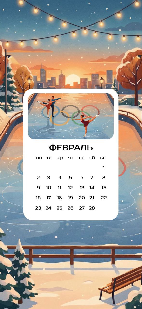 Последний месяц зимы дает нам прекрасную возможность насладиться зимним спортом: XV зимние Олимпийские игры в Италии, матчи КХЛ и ВХЛ в Самаре и Тольятти, всероссийские соревнования по фигурному катанию, массовая лыжная... Последний месяц зимы дает нам прекрасную возможность насладиться зимним спортом: XV зимние Олимпийские игры в Италии, матчи КХЛ и ВХЛ в Самаре и Тольятти, всероссийские соревнования по фигурному катанию, массовая лыжная...