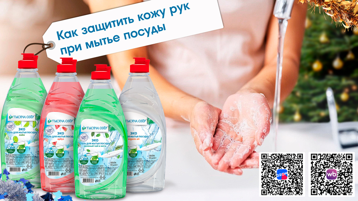 Как сохранить нежность кожи рук во время праздничных хлопот