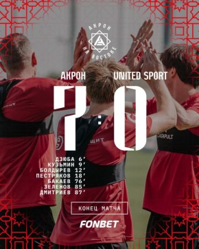 ������� ������ ������� �� ����� FC United Sport �� ������ ������ �� ������ 7:0!