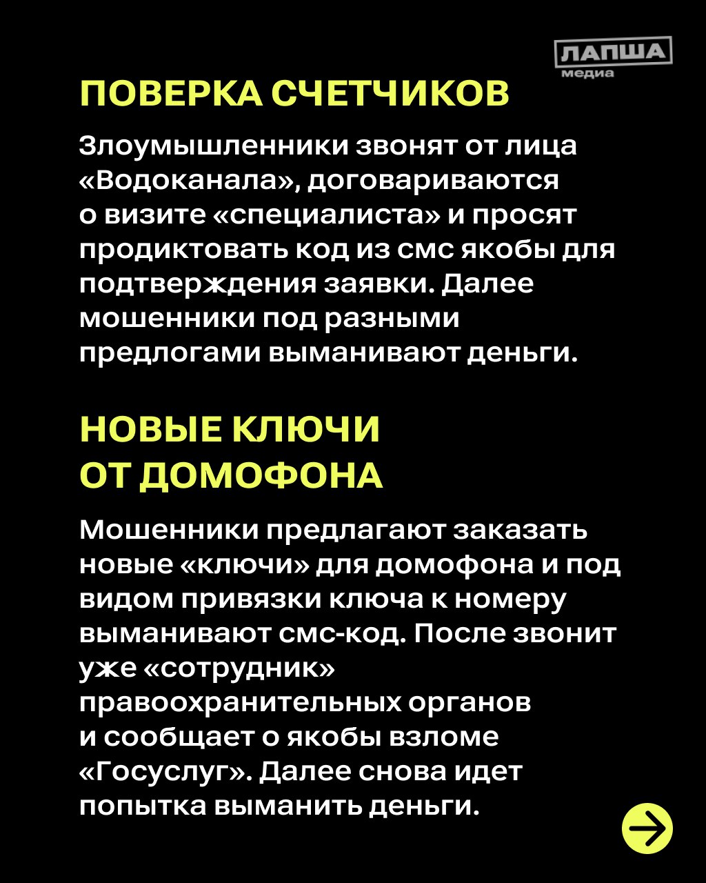 Мошенники используют многоступенчатые схемы обмана, совершая звонки от имени различных служб ЖКХ, а затем — якобы от правоохранителей Мошенники используют многоступенчатые схемы обмана, совершая звонки от имени различных служб ЖКХ, а затем — якобы от правоохранителей