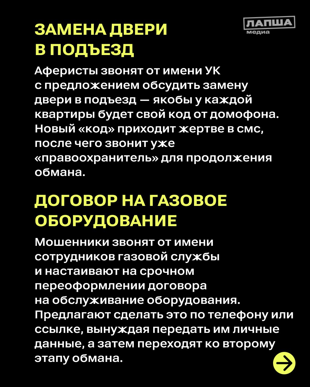 Мошенники используют многоступенчатые схемы обмана, совершая звонки от имени различных служб ЖКХ, а затем — якобы от правоохранителей Мошенники используют многоступенчатые схемы обмана, совершая звонки от имени различных служб ЖКХ, а затем — якобы от правоохранителей