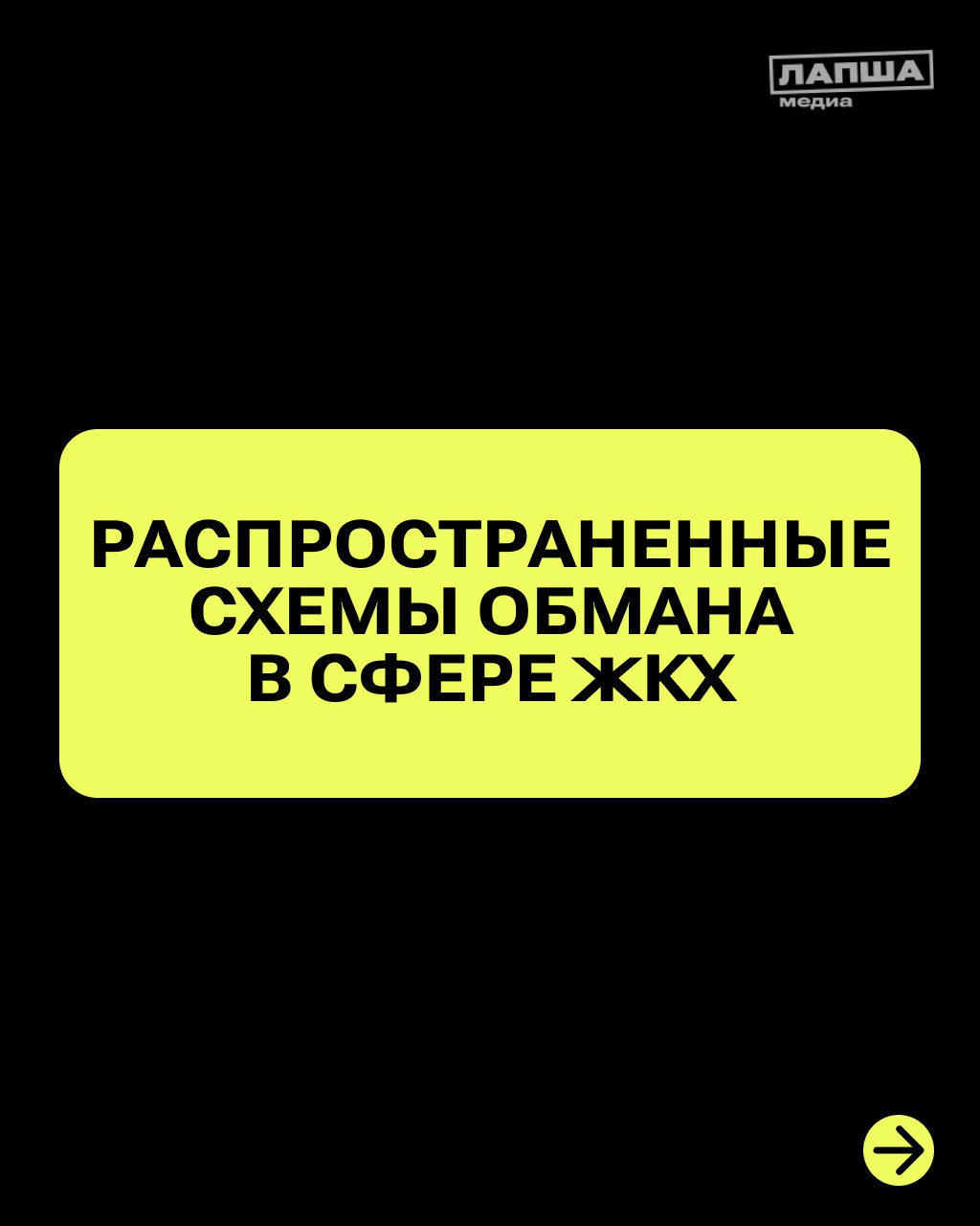 Мошенники используют многоступенчатые схемы обмана, совершая звонки от имени различных служб ЖКХ, а затем — якобы от правоохранителей