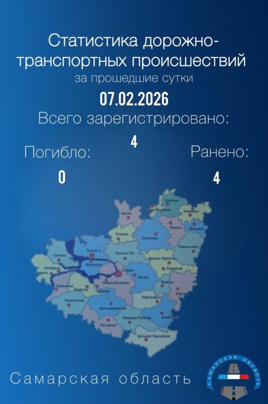 О дорожной обстановке на территории Самарской области за прошедшие сутки