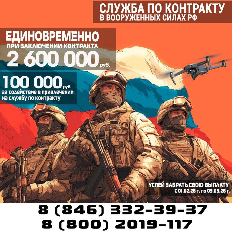 ������� ������� 2 600 000 ������ �� ���������� ��������� � ��������� �������