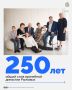 ������ � �������� � ����� �������: ����� ���� ��������� �������� ������� ���������� ����� 250 ���