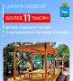 #ЦифраНедели. Всего в этом сезоне на территории города будут работать 9 загородных лагерей, за лето они примут более 11 тысяч детей