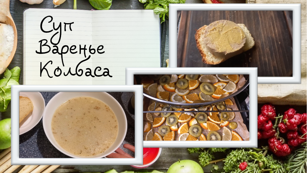 Новые кулинарные идеи для вашего стола