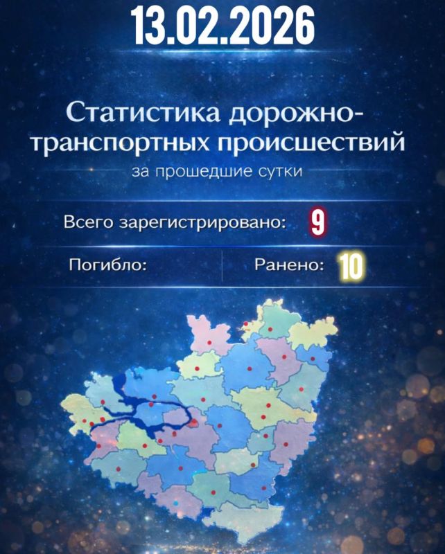 13 ������� 2026 ���� �� ���������� ��������� ������� ���������������� 9 �������-������������ ������������, � ���������� ������� 10 ������� �������� ������ ��������� ������� �������