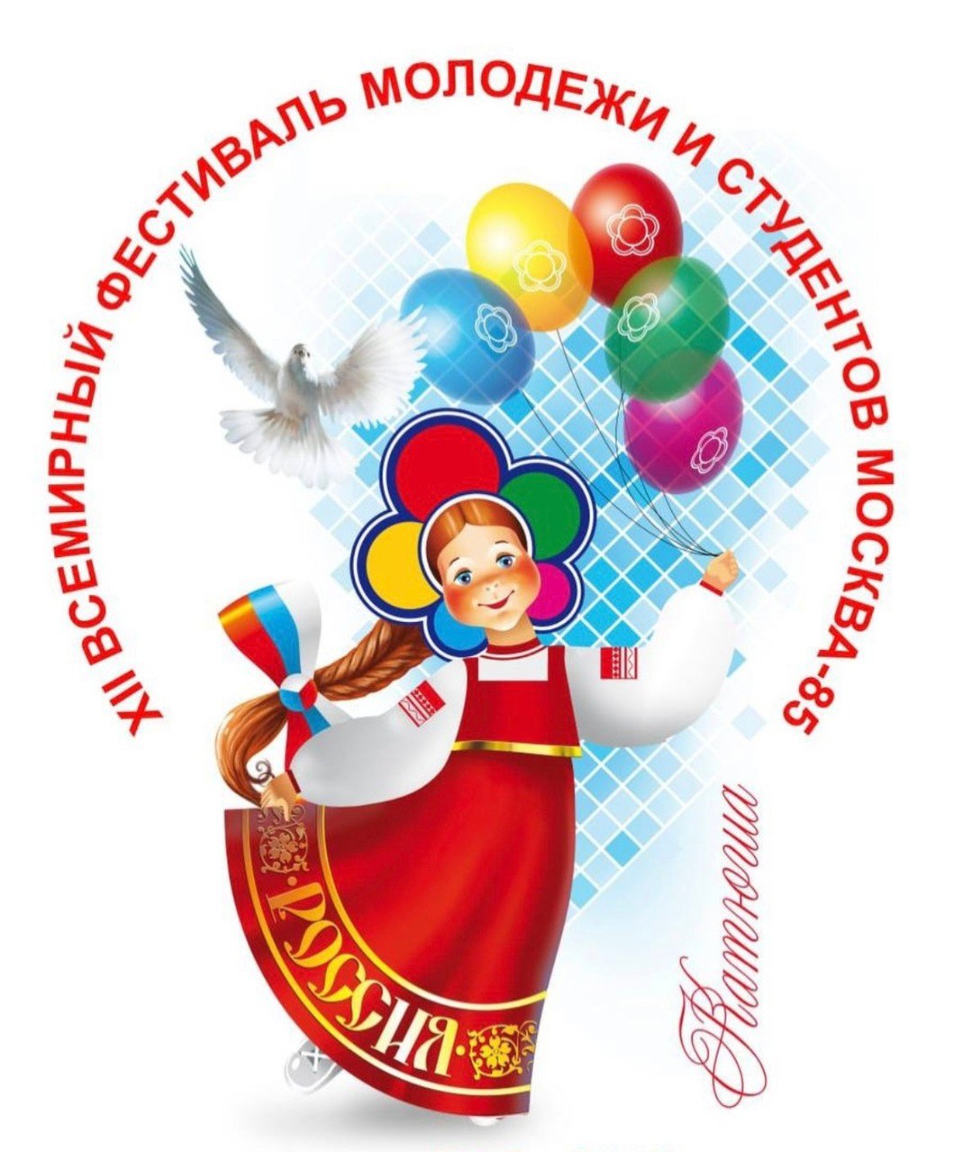 Добро пожаловать в музей Катюши! Добро пожаловать в музей Катюши!