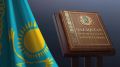 Конституция нового поколения: Токаев о защите прав граждан и экологии
