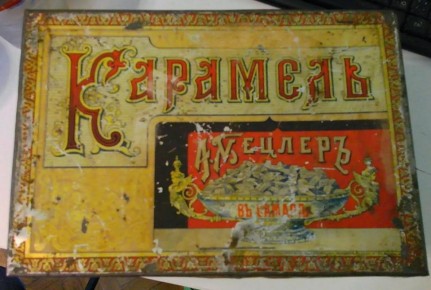 Кондитеры по фамилии Мецлер