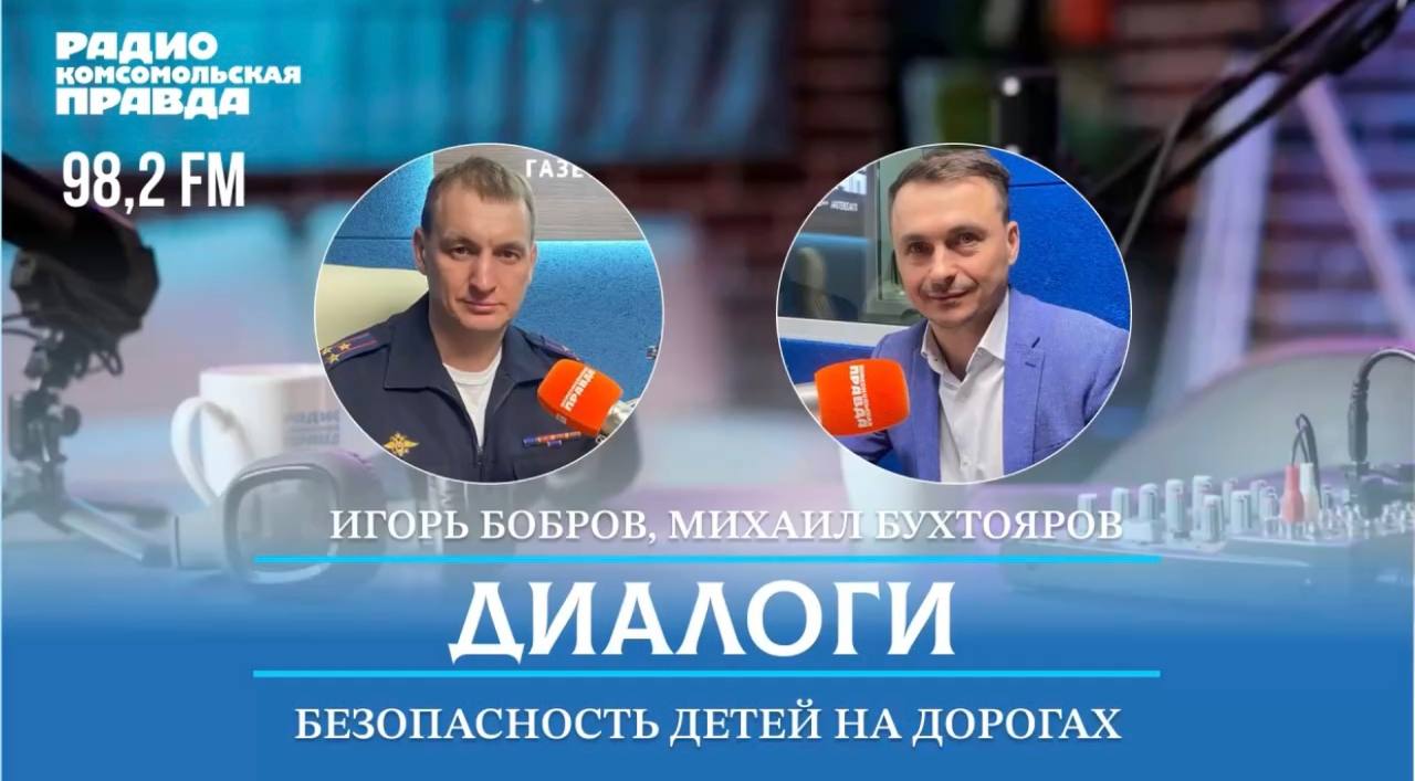 Детская безопасность на дорогах