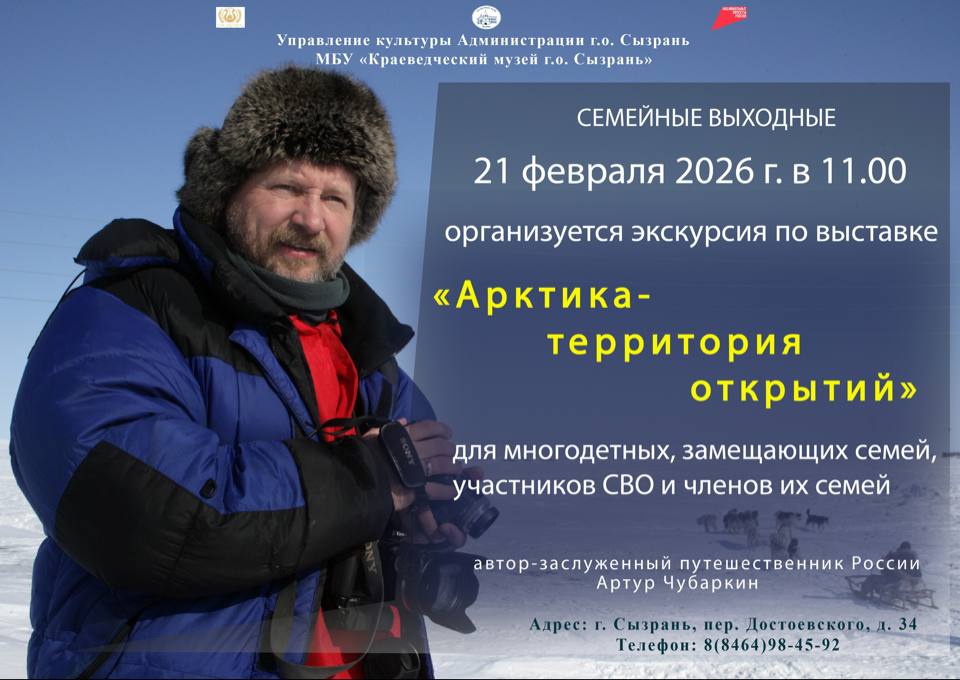 Афиша недели в Сызрани. Главные события с 16 по 22 февраля Афиша недели в Сызрани. Главные события с 16 по 22 февраля