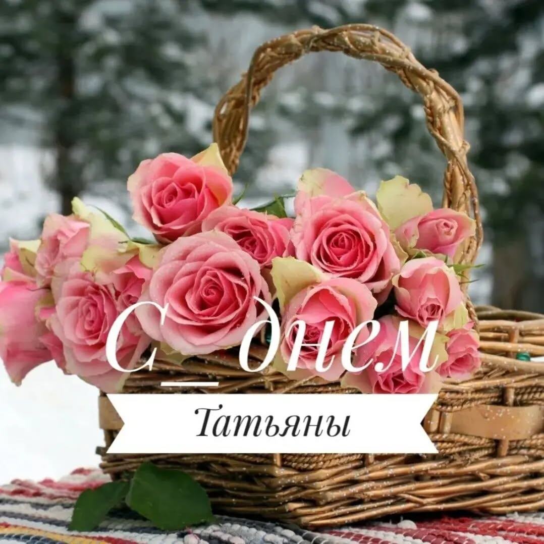 Татьянин день: тёплые ритуалы, которые делают серые дни светлее