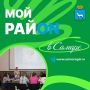 Рассказываем о том, что происходит в районах нашего города