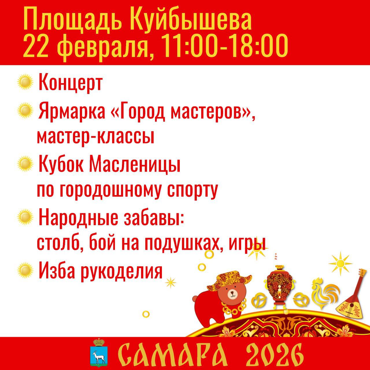15 тысяч блинов приготовят для угощения на площади Куйбышева в Самаре 15 тысяч блинов приготовят для угощения на площади Куйбышева в Самаре