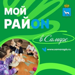 Рассказываем о том, что происходит в районах нашего города