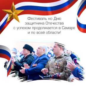 В Самарской области продолжается фестиваль авторской песни «Во славу Отечества»