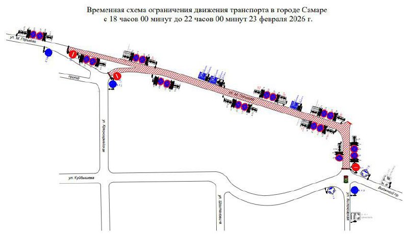 123 23 февраля, в День защитника Отечества, в центре Самары будет ограничено движение
