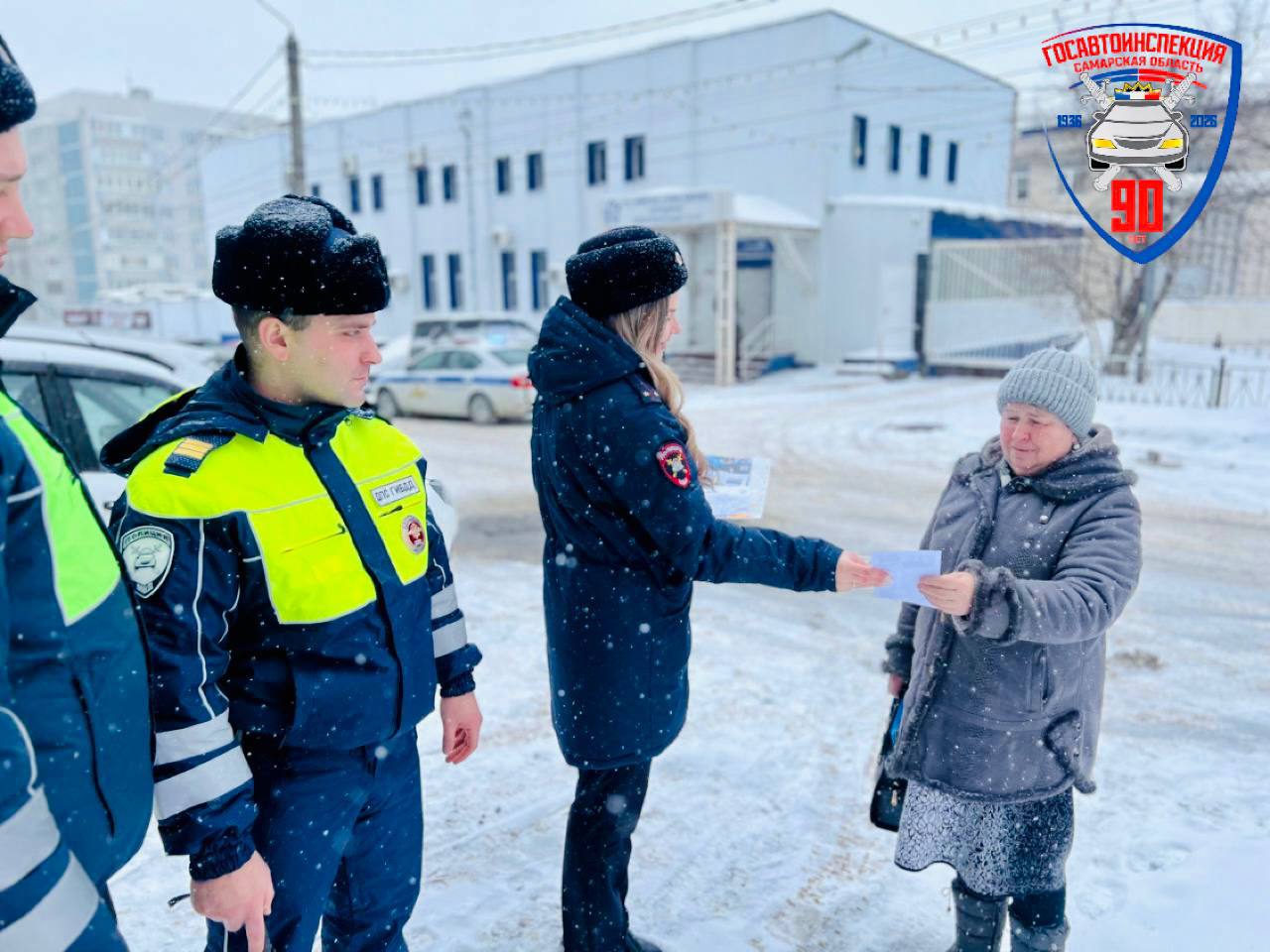 Сотрудники Сызранской Госавтоинспекции провели профилактическое мероприятие, направленное на повышение безопасности пожилых участников дорожного движения Сотрудники Сызранской Госавтоинспекции провели профилактическое мероприятие, направленное на повышение безопасности пожилых участников дорожного движения