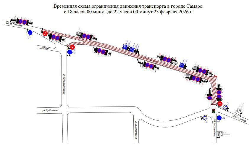 В Самаре ограничат движение транспорта 23 февраля