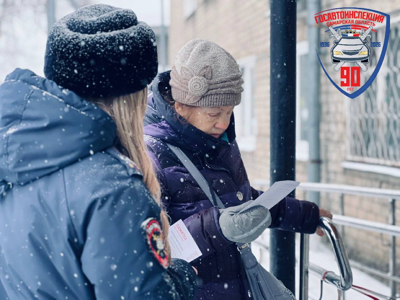 Сотрудники Сызранской Госавтоинспекции провели профилактическое мероприятие, направленное на повышение безопасности пожилых участников дорожного движения