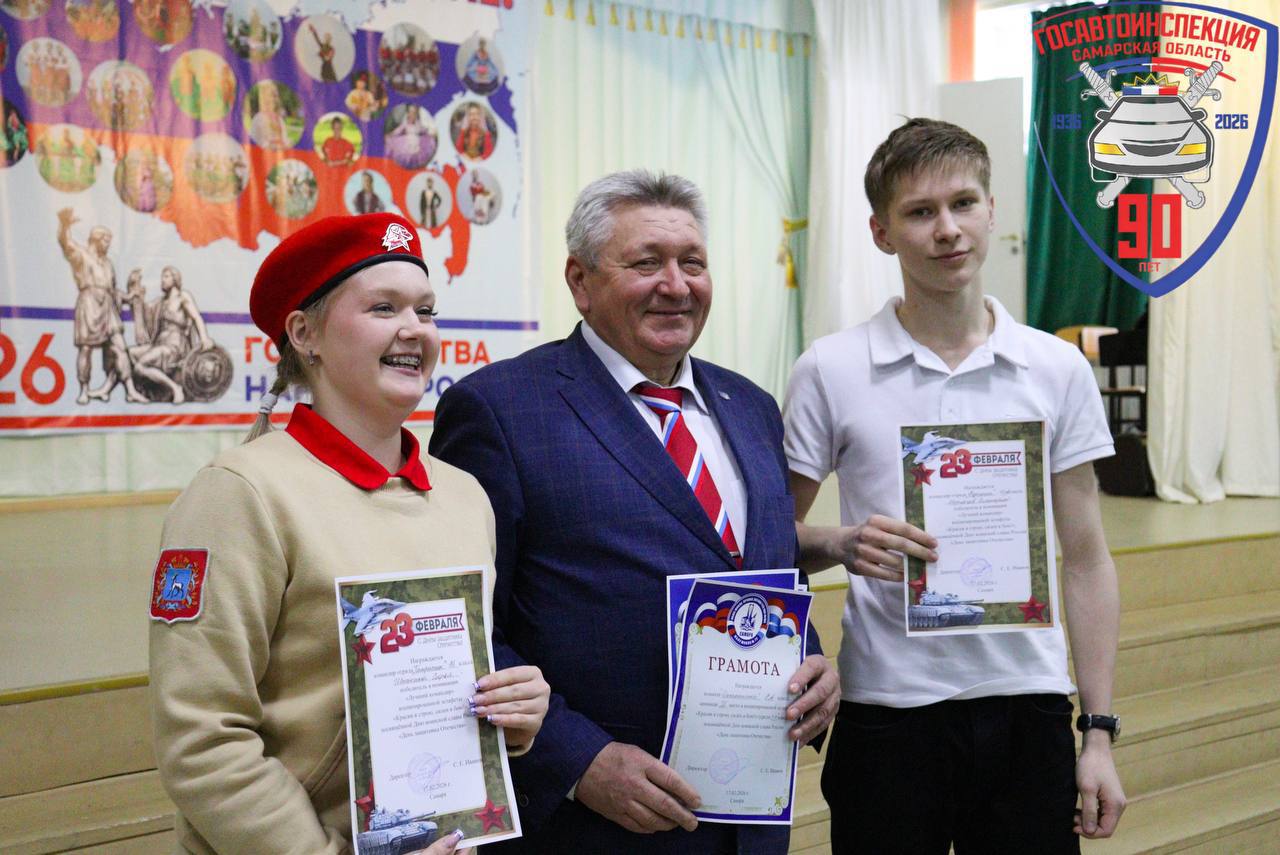 В Самаре, в Школе №72, состоялось торжественное мероприятие, посвящённое Дню защитника Отечества В Самаре, в Школе №72, состоялось торжественное мероприятие, посвящённое Дню защитника Отечества