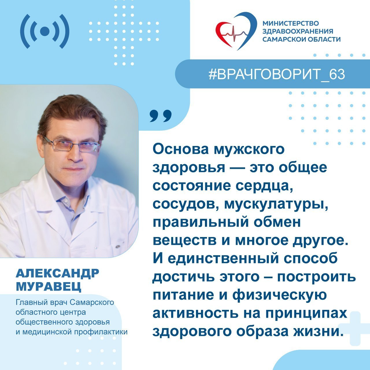 Что положить в тарелку и как двигаться: врач - о роли образа жизни для мужского здоровья