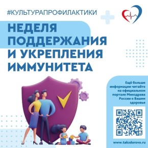 Иммунная система – охрана организма от вирусов, причем не только от микробов и паразитов, но и от выходящих из под контроля клеток собственного организма