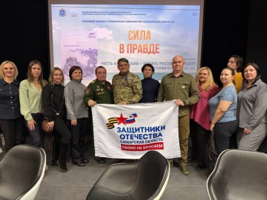 «Честь наивысшая — носить русский мундир!»: в Самаре представили сборник о героях СВО