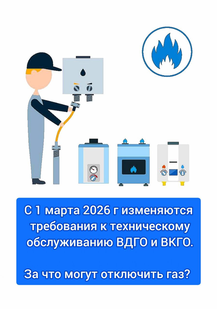 А у нас в квартире газ! А у вас?