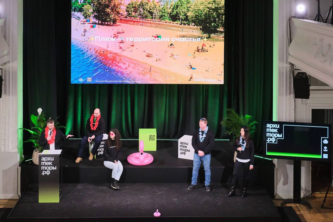 Концепция развития пляжей Самары представлена в рамках всероссийской лидерской программы Архитекторы.рф