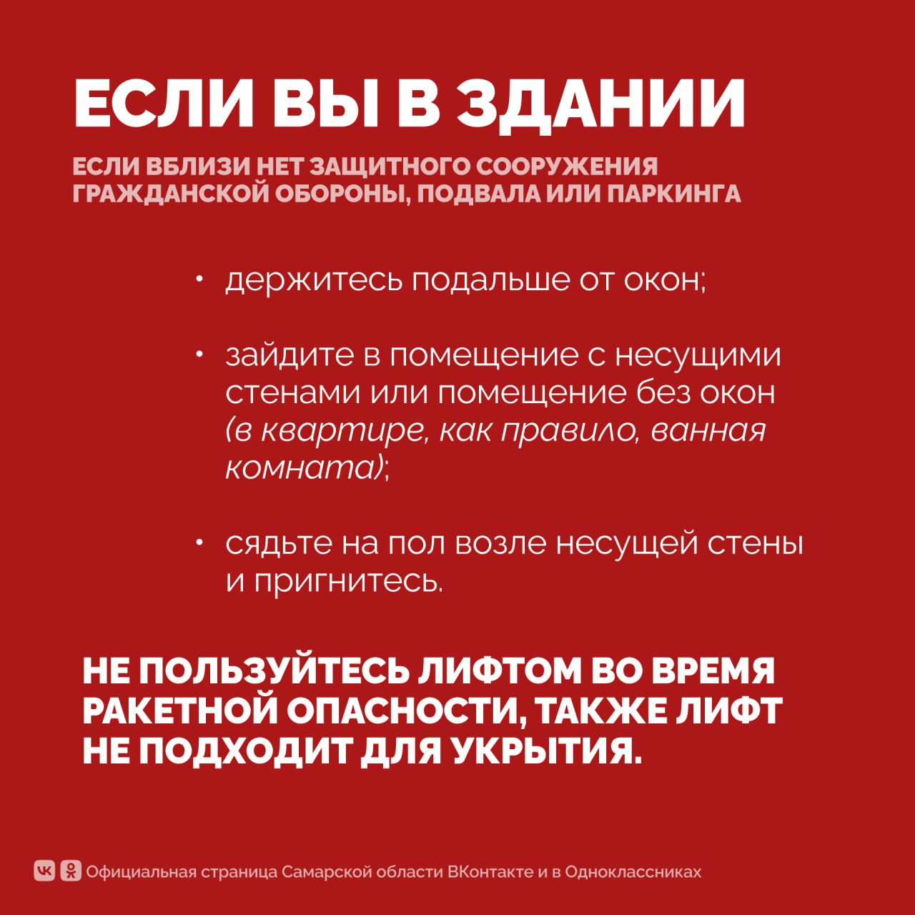 Уважаемые жители Самарской области! Уважаемые жители Самарской области!