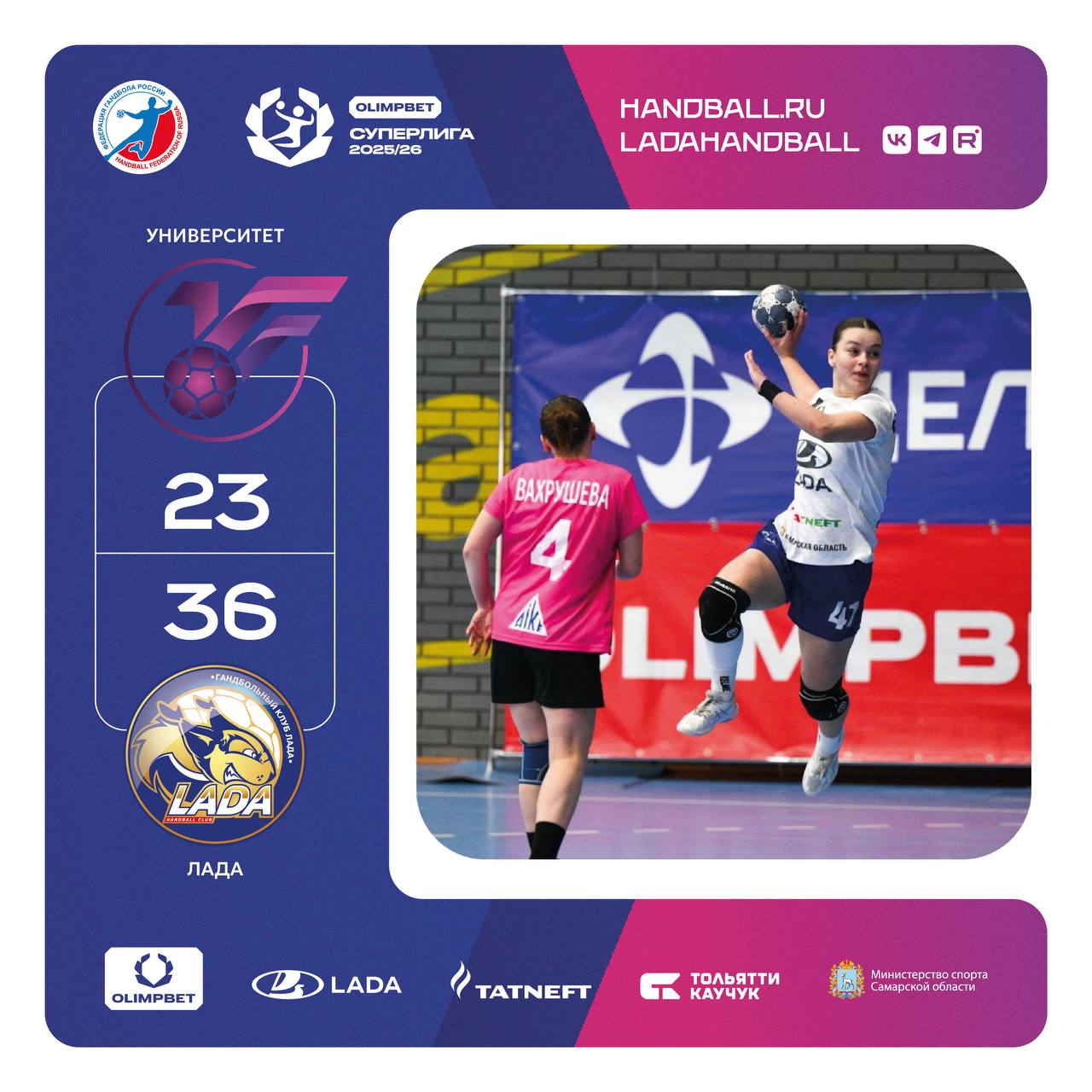 Гандбольная «Лада» забрала победу в Ижевске