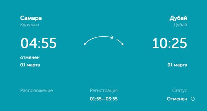 Стало известно, что все российские туристы в безопасности