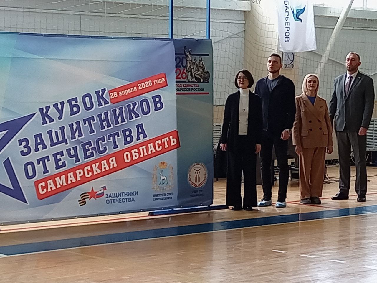 В Новокуйбышевске проходит Кубок защитников Отечества