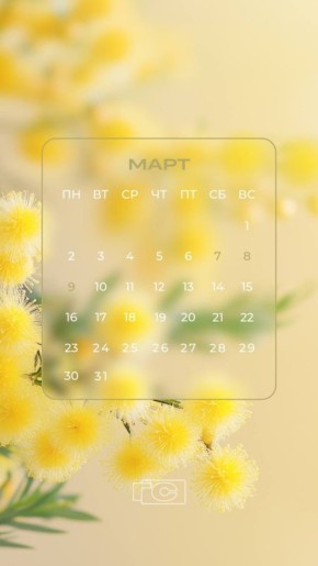 Весна идёт, весне дорогу!. Обновляем заставку на телефоне, вдохновляемся весной… Скачать исходник Город Сызрань в MAX