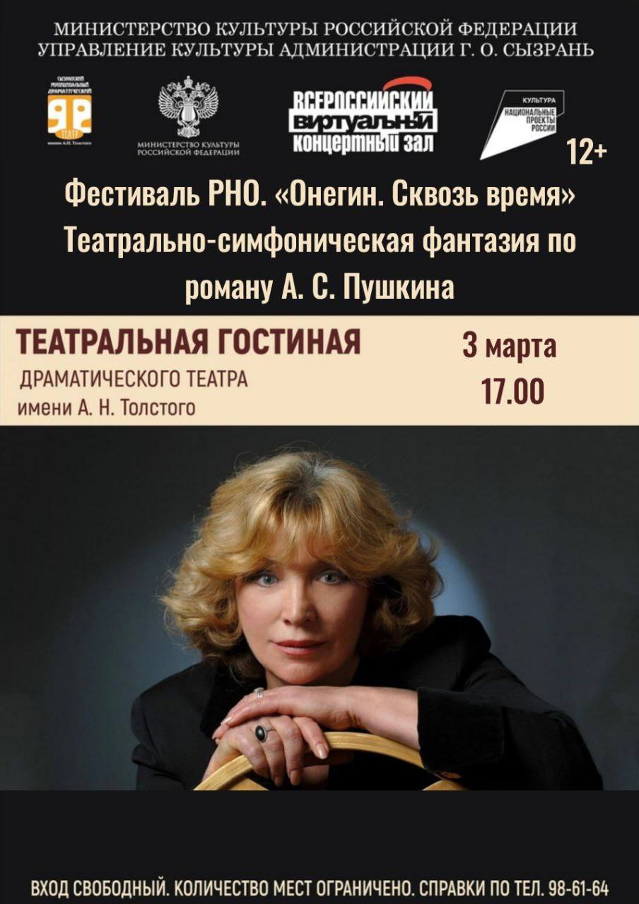 Что посетить в Сызрани на этой неделе? Что посетить в Сызрани на этой неделе?