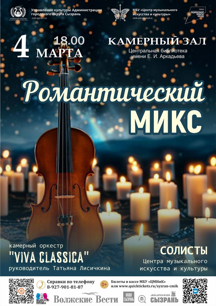 Что посетить в Сызрани на этой неделе? Что посетить в Сызрани на этой неделе?