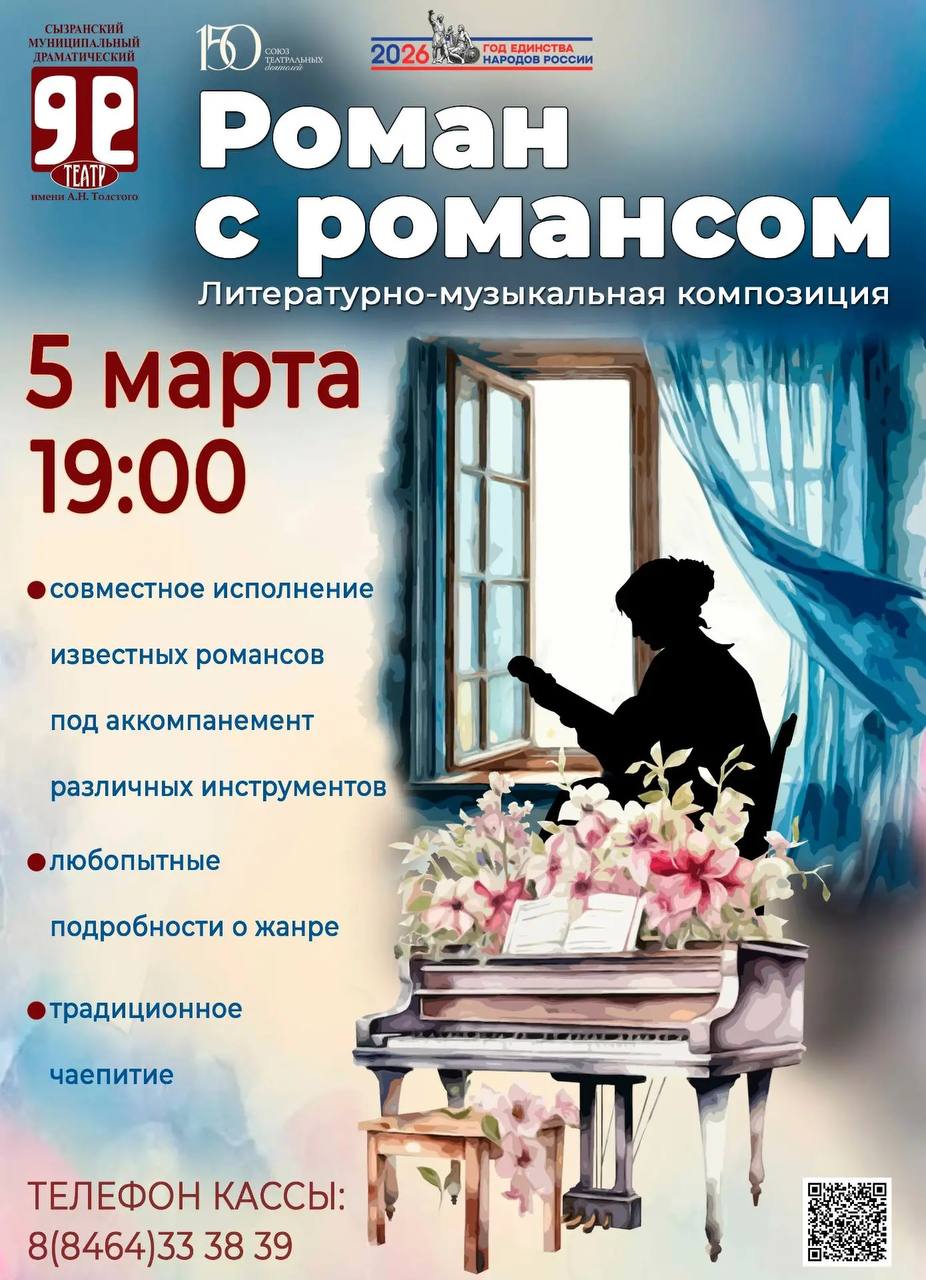 Что посетить в Сызрани на этой неделе? Что посетить в Сызрани на этой неделе?