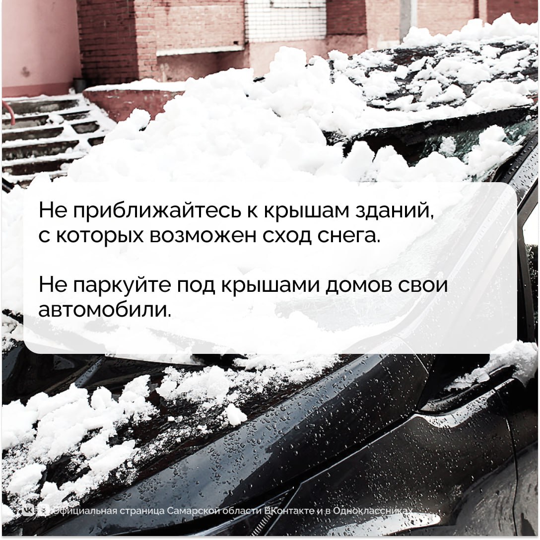 Осторожно, сход снега с крыш Осторожно, сход снега с крыш
