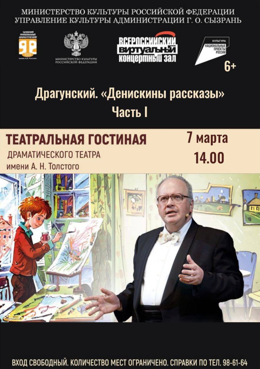 Что посетить в Сызрани на этой неделе? Что посетить в Сызрани на этой неделе?